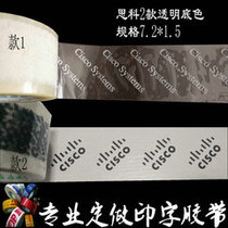 Cisco tape width 7 2*1 5 1 roll professional custom all kinds of tape