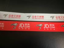 Special Tmall Jingdong tape width 4·4*1·5 Professional custom printed LOGO tape paper