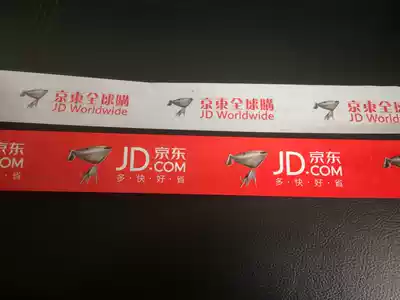 Special offer Tmall Jingdong tape width 4middot 4*1middot 5 professional custom printed LOGO tape paper