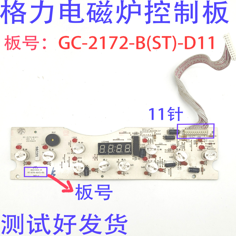 Gree Induction Cooker Main Control Board 2172-B(St)-D11/2172-B V 0.05kg Model Universal Gree Induction Cooker Main Control Board 2172-B(St)-D11/2172-B V 0.05kg Model Universal