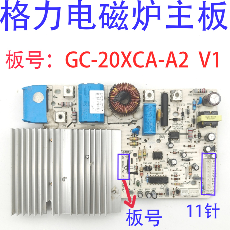 Gree Induction Cooker Gc-2172 Disassembly Motherboard Gc-20Xca-A2 V1 11-Pin Gree Induction Cooker Gc-2172 Disassembly Motherboard Gc-20Xca-A2 V1 11-Pin