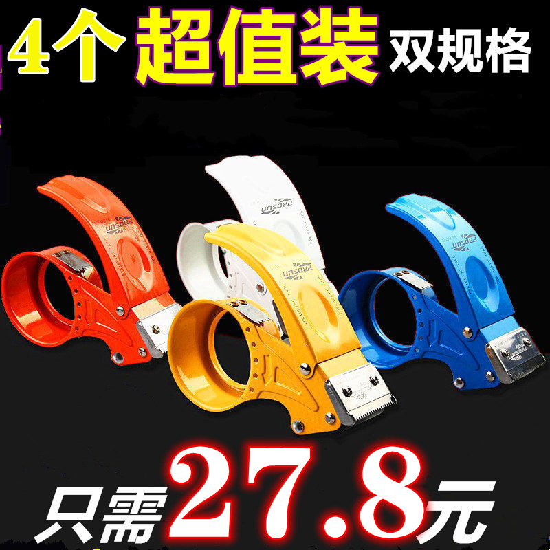 (48 60 double specifications) transparent adhesive tape cutter metal adhesive tape adhesive paper rubberized paper rubber-coated machine packaging box sealing machine