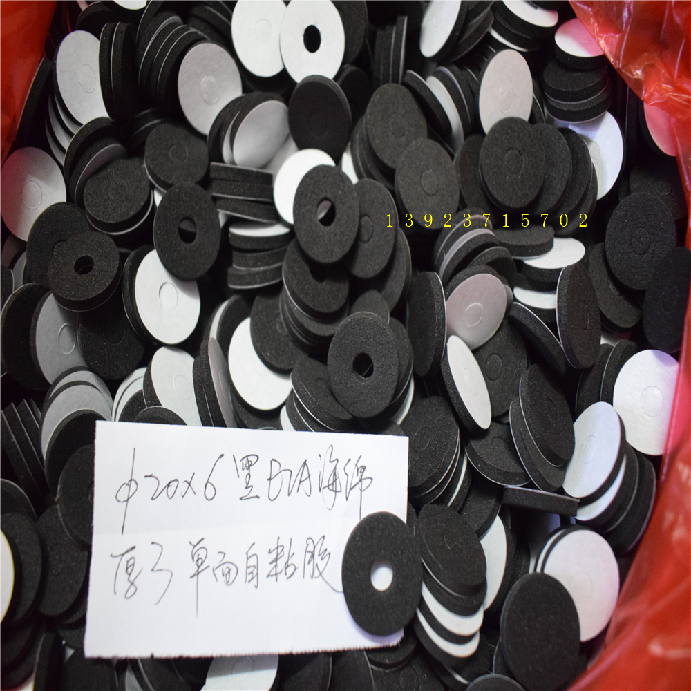 Electromechanical hardware screw gasket EVA sponge ring 1 2 3 4 5 thick 3m silicone rubber ring punch forming