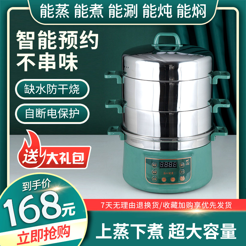Electric steamer multi-functional household large-capacity three-layer multi-layer non-porous steamed rice steamed bread fully automatic power-off steamer