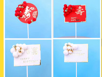 Bake cake decoration ornaments hairball golden ball rich little Prince little fairy girl rich life birthday card card card card