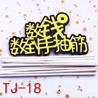 TJ-18 Считайте деньги на судороги 10 судорог 10