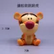 Mengjiao Jumping Tiger
