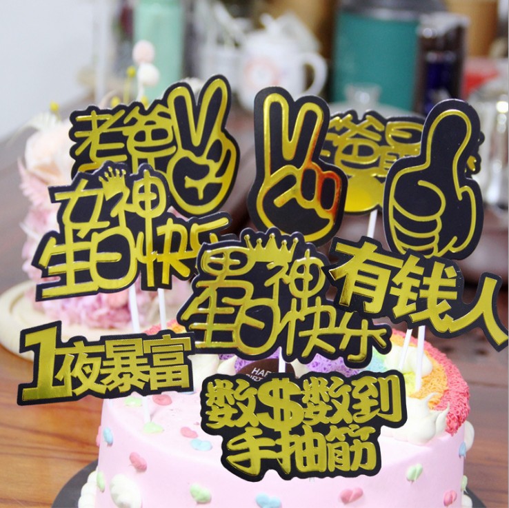 Creative hot baking cake decoration of the Great German goddess overnight wealth of money - plug - in plugins