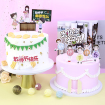 Happy birthday cake decoration flag baking Teachers Day Thanksgiving teacher hard Thank you plug-in