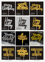 Happy birthday cake decoration plug flag flag mother father forever healthy beautiful cash cow Valentines Day plug-in