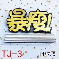 TJ-3 Storm 10