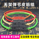 Genuine polar old demon frameless slingshot rubber band group precision outdoor frameless round rubber band finished Sichuan style hand-ya slingshot