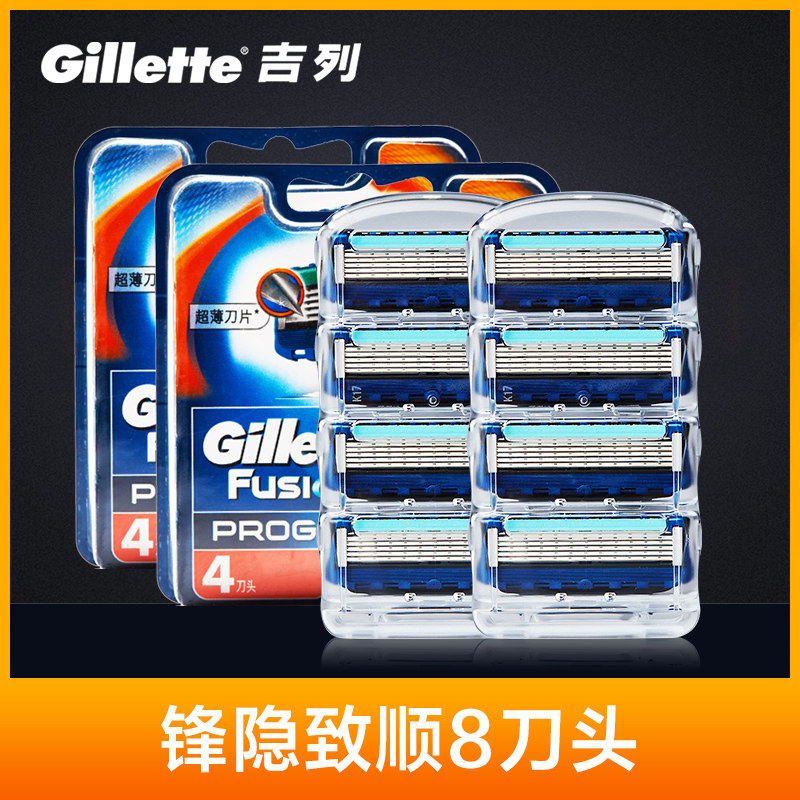 Gillette cloud sense razor blade manual shaver head 5 layers Geely 4 pieces loaded with 8 knifeless frame Germany