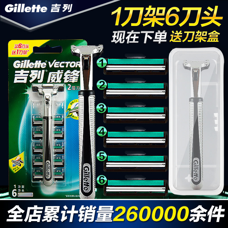 Gile official official website Weifeng 2 rotary double layer of manual shaving with razor blade 3 Geely blade frame