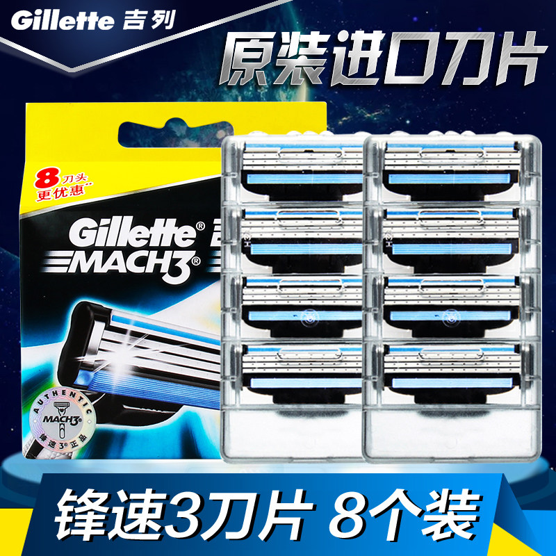 Gillette front speed 3 blade original Gillette shaving razor 5 razor manual razor beard knife head