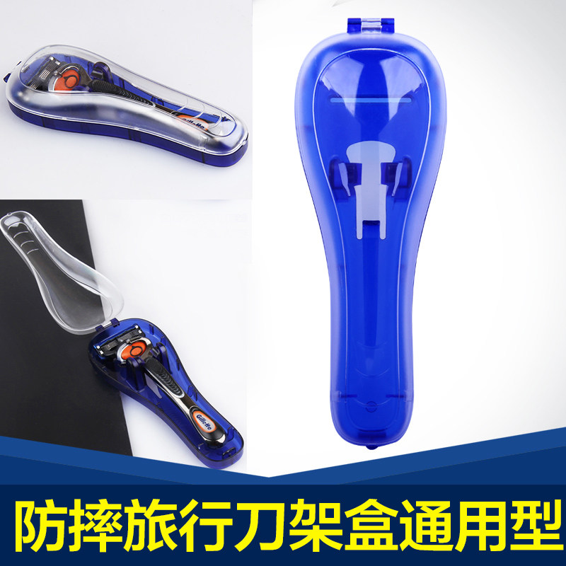 Razor manual travel travel convenient storage plastic knife holder box suitable for Geely Wei Feng Feng speed 3 Feng Hidden 5