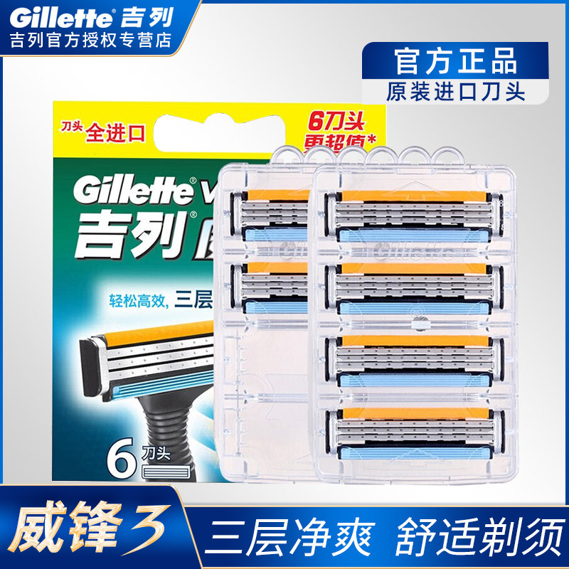 Giglia brand new Vivanguard 3-series shaved head manual men 3-layer shave blade 6 pieces without tool holder razor blade