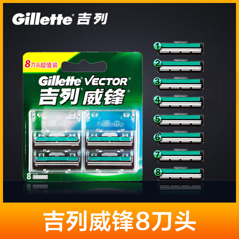 Gillette Guillévette Men's razor head Manual Geely shaved razor blade No tool holder Brand 8 slices of clothing