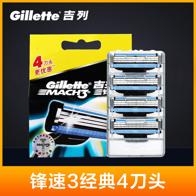 Gile frontal speed 3 blades 4 pieces Shaved Hooves Manual Blades Vanguard Speed 3 Layers Blade Gilliard Triple Shave Blade