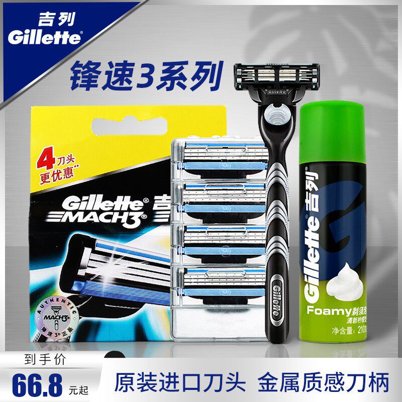 Giglia shaved Hu knife Manual Weifeng 5 shave with Hu knife Geely scraped face knife frame men's head blade speed 3 blades shave knife