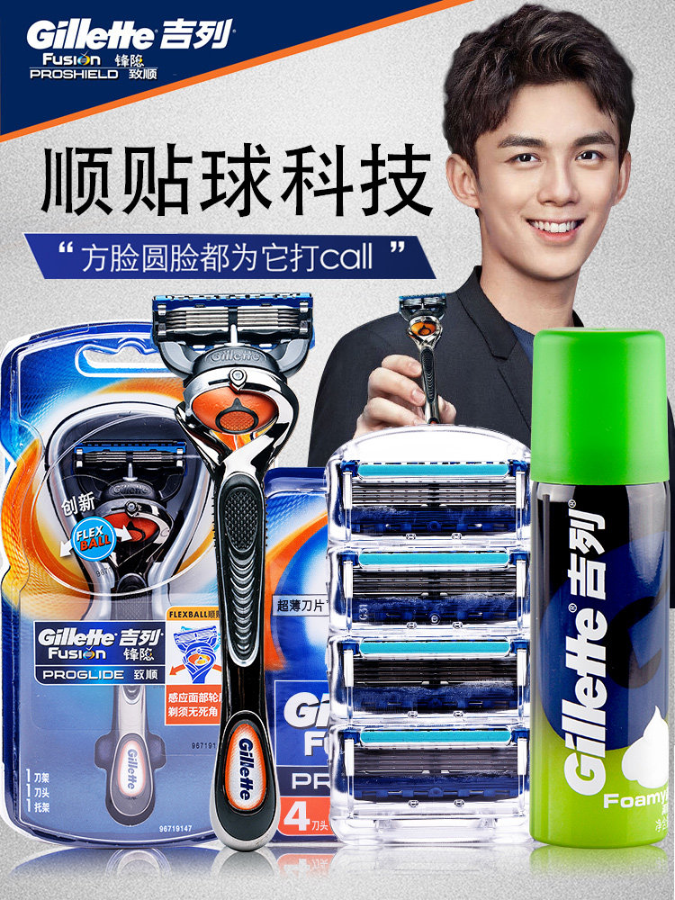 Gillette front hidden classic five-layer blade front speed 5 front hidden smooth razor men's manual razor