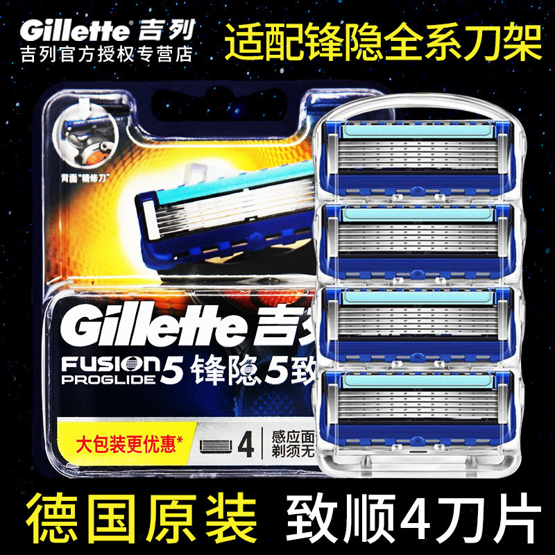 Guillermo speed 5 frontal reclusive blade Men's razor blades shaved Huo knife Manual Geely 3 head wind speed Germany