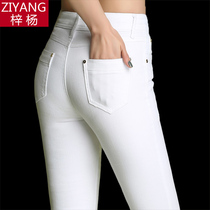 Zi Yang white jeans women slim slim thin feet pants pants stretch pencil pants Large size high waist spring and autumn tide