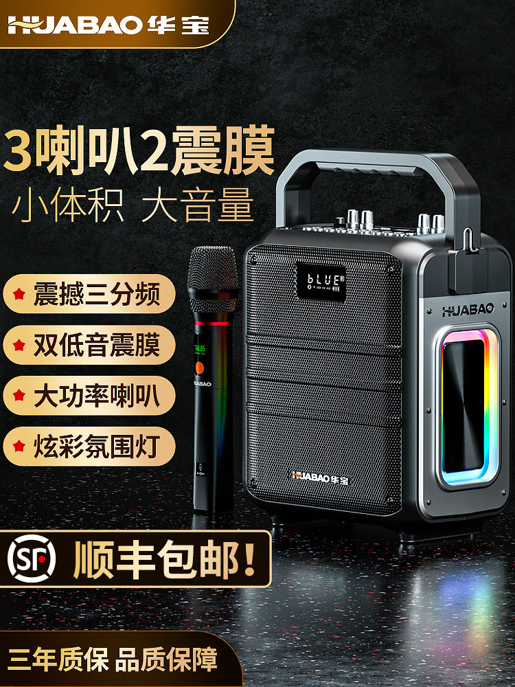 Huabao F112 Outdoor Square Dance Audio System Bluetooth Speaker High Volume Portable Handheld Microphone Karaoke All-In-One Machine