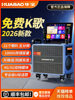 Huabao Family Karaoke Audio Set Outdoor Square Dance Speaker with Display Screen Home Karaoke All-In-One Machine
