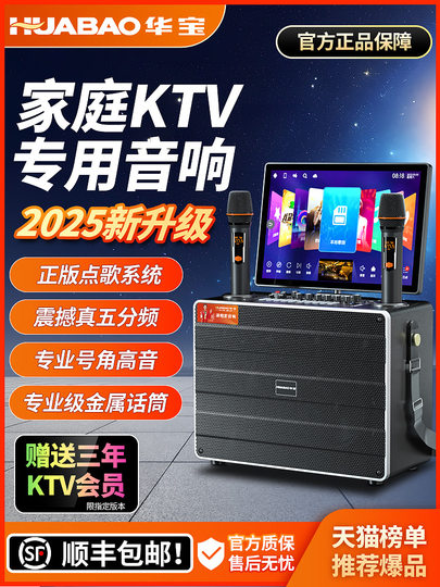 Square dance audio with display screen outdoor singing karaoke all-in-one machine home ktv set speaker karaoke machine
