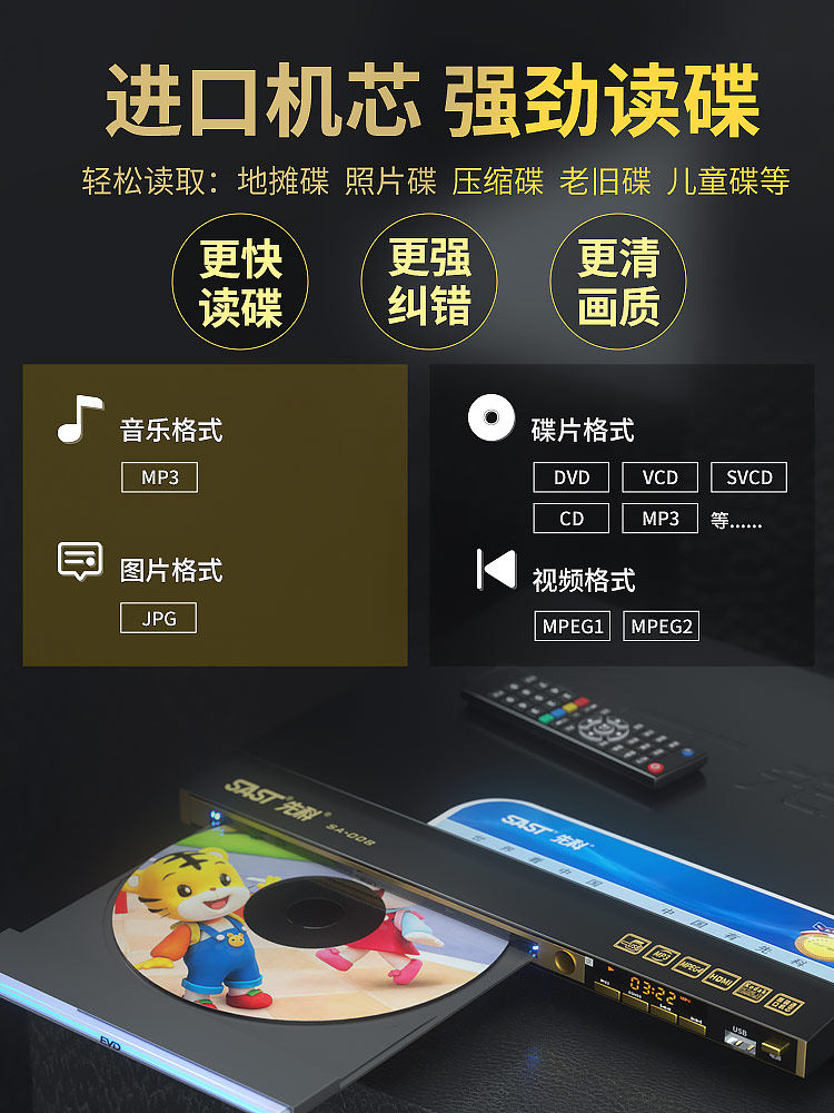 Xianke Home Dvd Player Vcd Player Cd Player High-Definition Full Format Player Children's Evd Disc Player