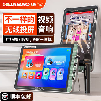 Square Dance Speaker with Display Screen, Home Ktv Wireless Screen Projection Speaker, Karaoke Video Player All-In-One Machine