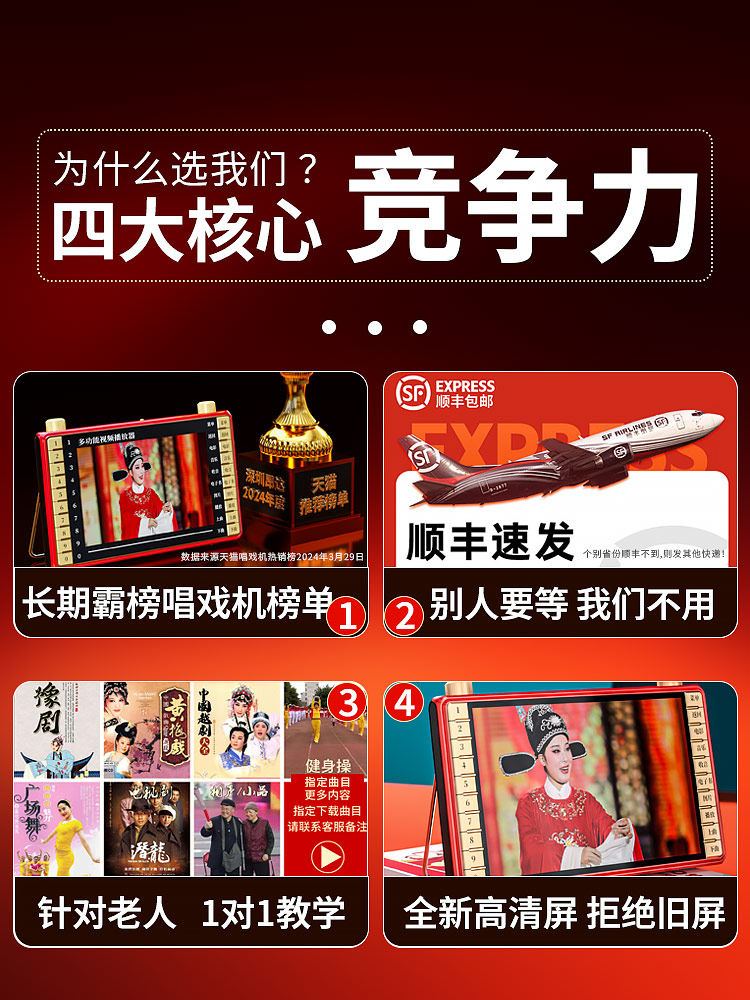 Portable Small Tv for the Elderly to Watch Operas, Dance Videos, Listen to Music and Sing, with Radio Function