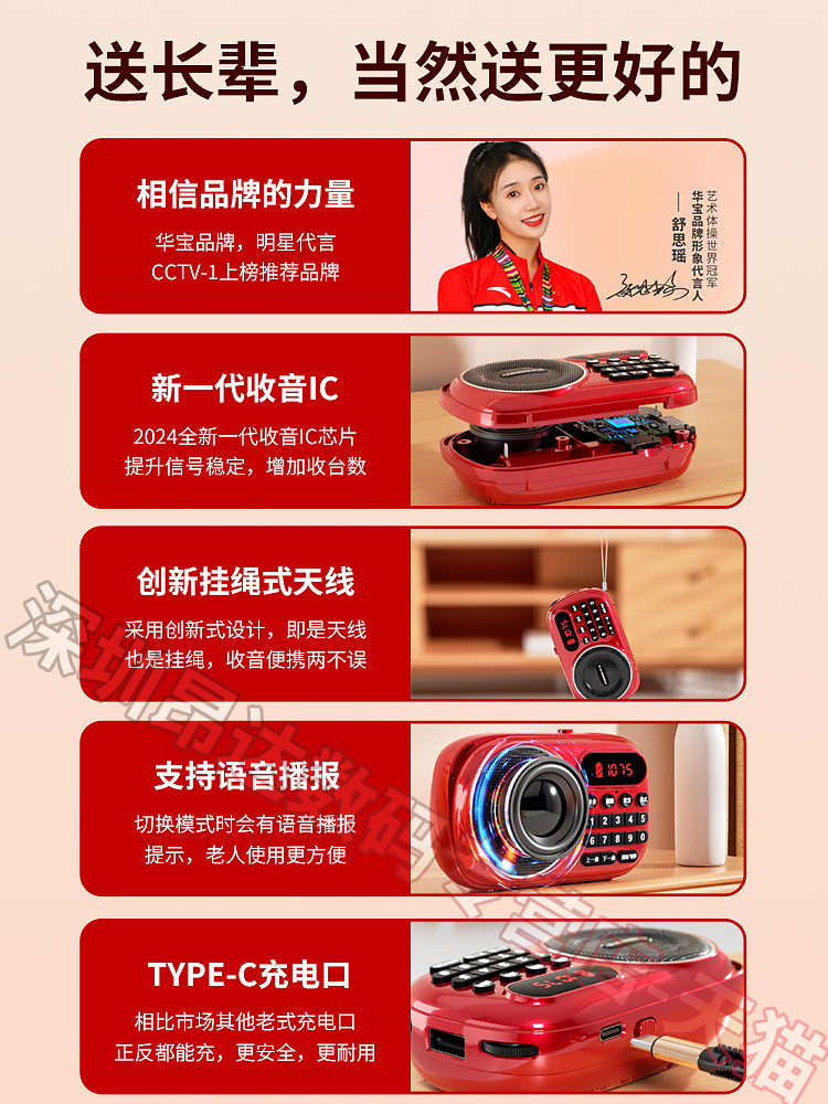Huabao 2024 New Model Radio for the Elderly, Portable Music Player for Seniors, Card-Insertable Mini Small Semiconductor Player