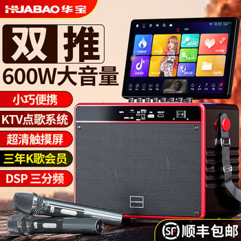 Square Dance Speaker with Display Screen, Ktv Bluetooth Video Outdoor Speaker, Microphone All-In-One Machine, Karaoke Microphone