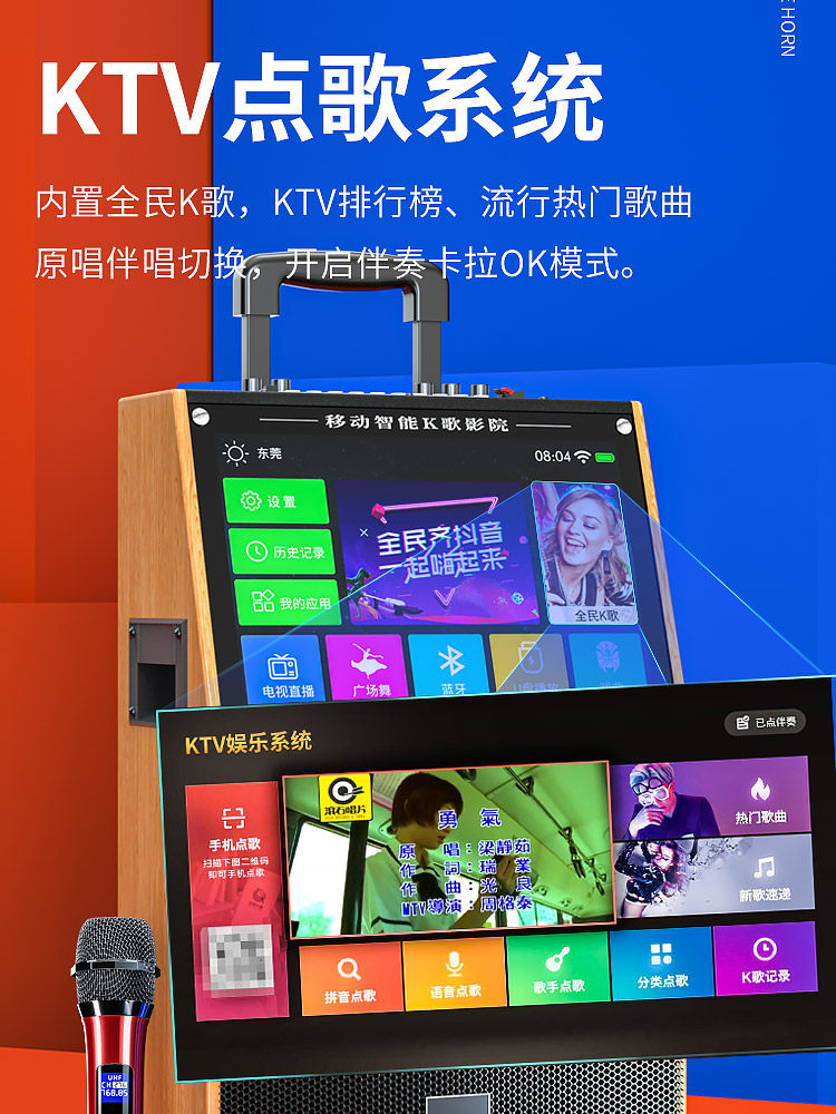 Square Dance Speaker with Display Screen, Karaoke Microphone All-In-One Machine, Outdoor Dancing Video Bluetooth Speaker Microphone