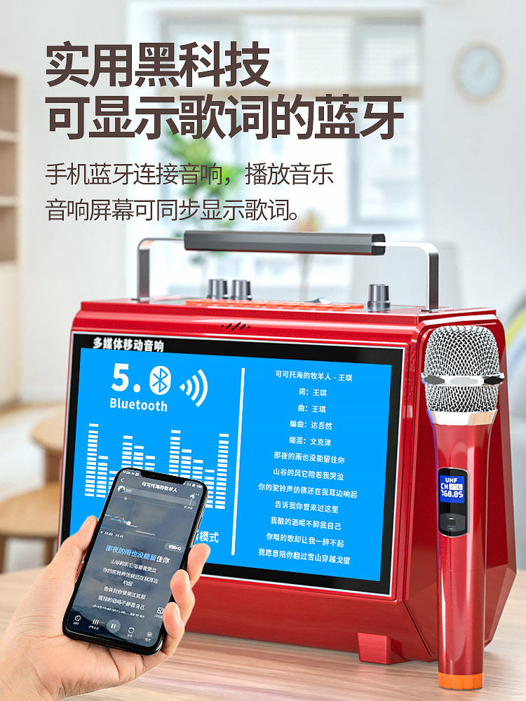 Square Dance Speaker with Display, Bluetooth Video Speaker, Dance Karaoke Singing Outdoor All-In-One Player, High Volume