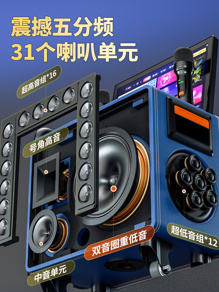 Huabao Family Karaoke Audio Set Outdoor Square Dance Speaker with Display Screen Home Karaoke All-In-One Machine