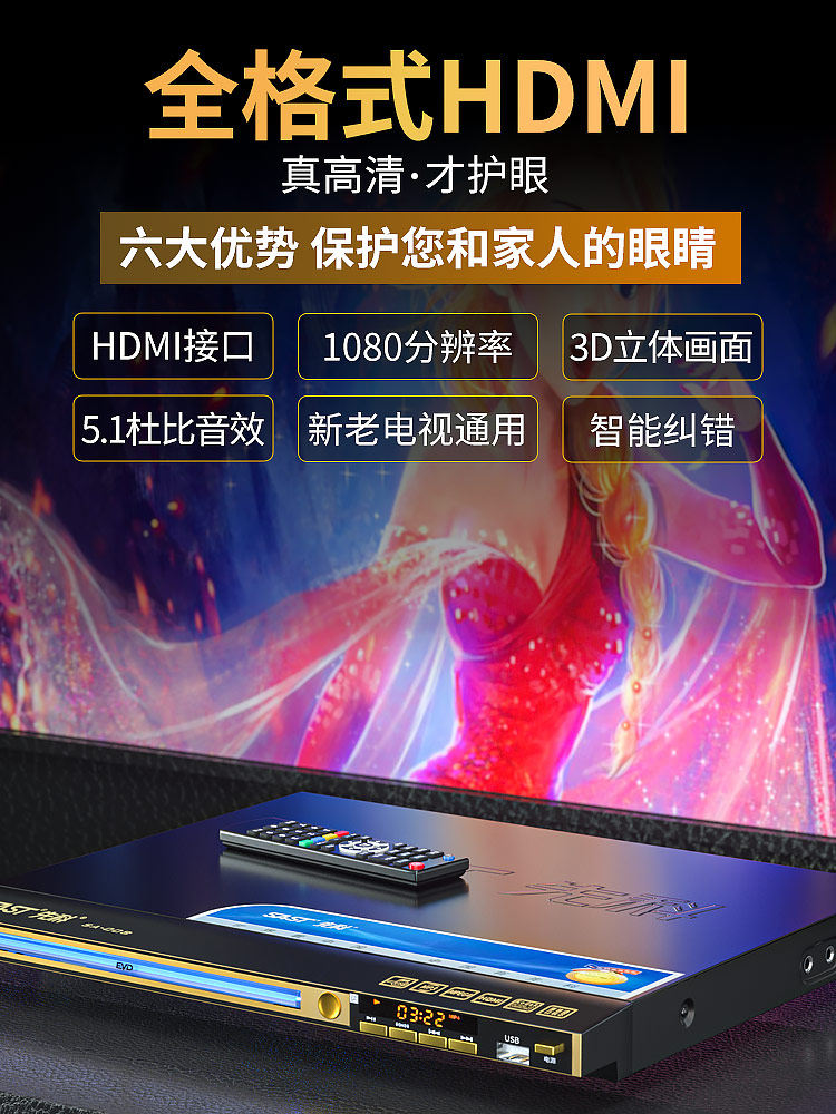 Xianke Home Dvd Player Vcd Player Cd Player High-Definition Full Format Player Children's Evd Disc Player