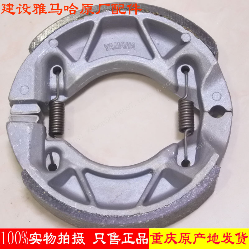 Mountain Leaf Locomotive Sky Sword 125YBR125 E Z JYM125-2-3 Trident brake leather brake sheet