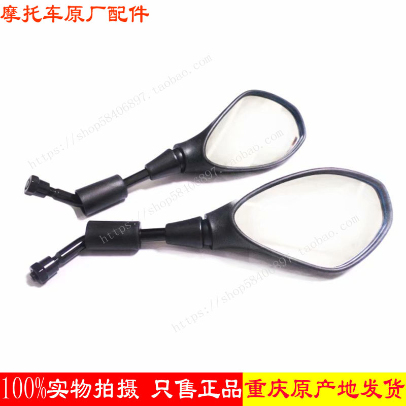 Suitable for the case of the Zongshen locomotive Zongshen ZS125-48A ZS150-48A mirror rear mirror rear-view mirror