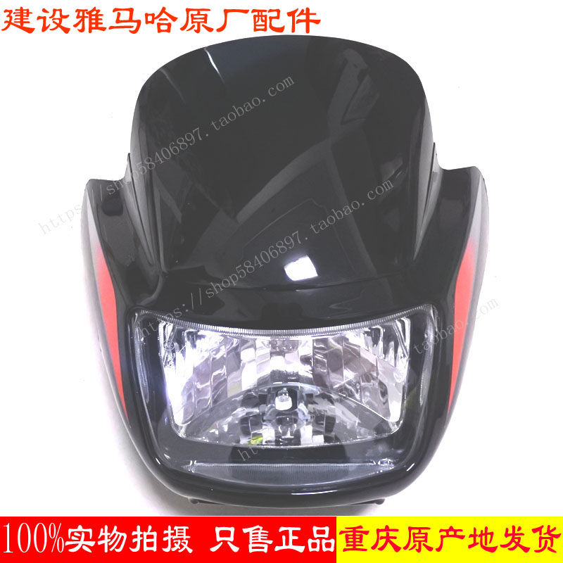 Construction YAMAHA locomotive JS125-6B Junfeng Jun will 4D deflector hood fairing headlight