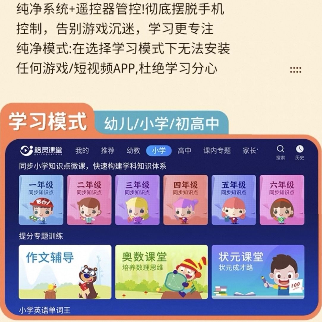 Learning Machine Accompanying Machine Educational Box 2025 Latest Primary School Junior High School and High School Synchronized Teaching Materials English Reading Machine