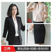 Черная куртка, юбка, абрикосовая рубашка, комплект