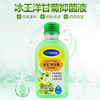 Антибактериальная жидкость Ice King Chamomile, 60 млX1 флакон