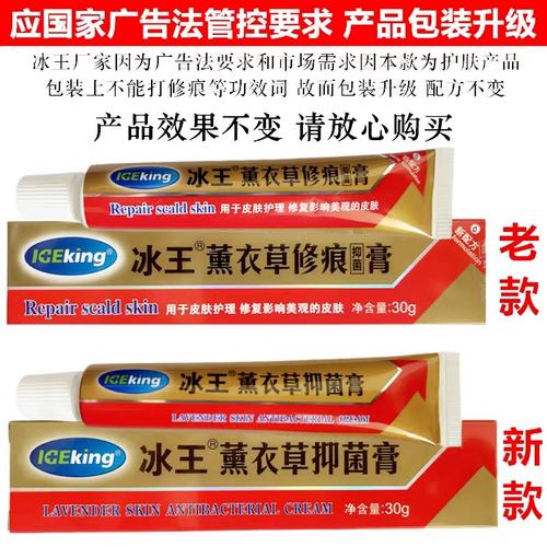 Лавандовый антибактериальный восстанавливающий крем для ухода за кожей, 30г, скрывает прыщи