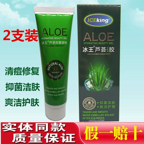 Антибактериальный восстанавливающий осветляющий гель алоэ вера, увлажняющий крем, 50г, скрывает прыщи