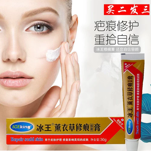 Лавандовый антибактериальный восстанавливающий крем для ухода за кожей, 30г, скрывает прыщи