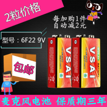 VSAI carbon 9V square high capacity 6F22 battery 9 Volt laminated square battery toy instrument microphone
