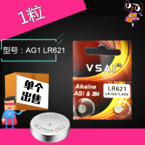 AG1 button battery LR621 button 364 small electronic SR621SW Tissot 164 watch electronic unit price